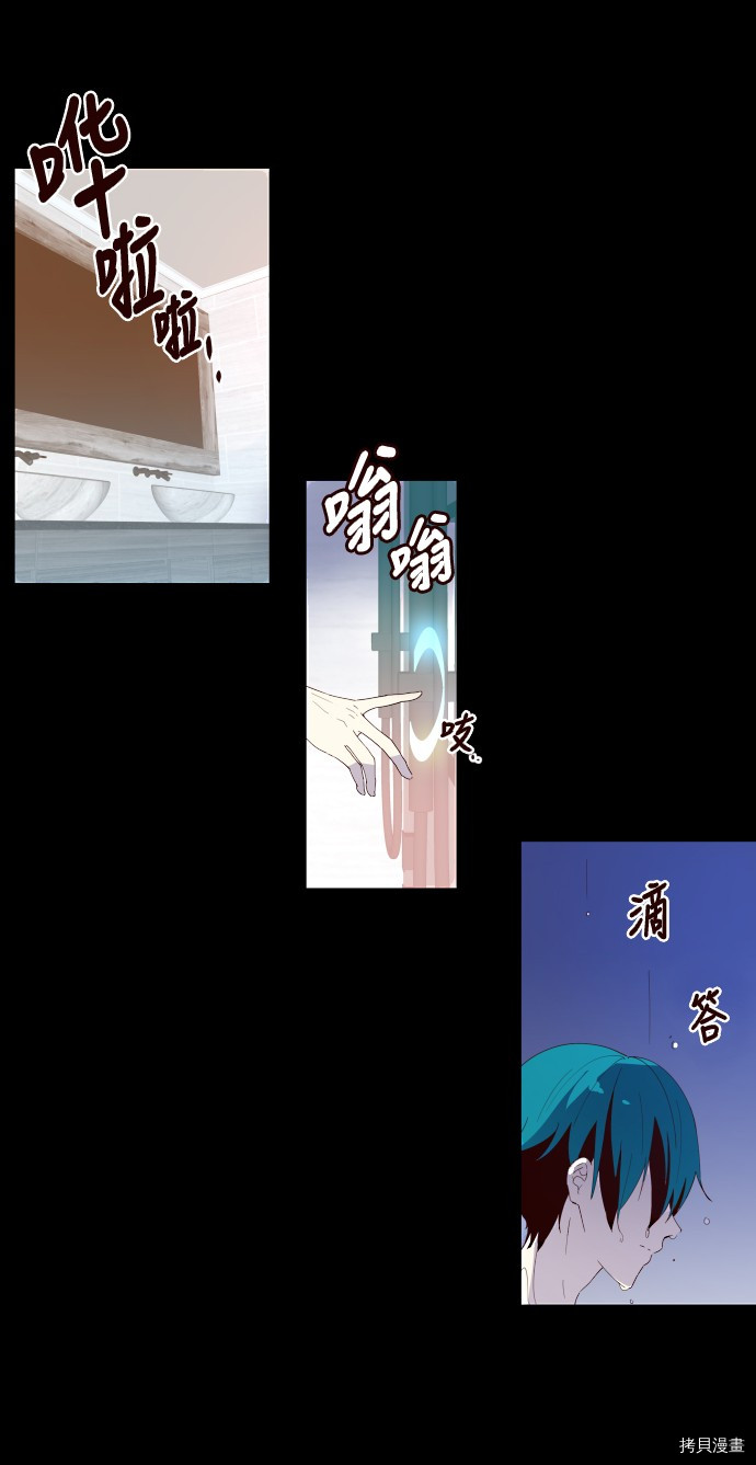 抱歉，我要毁灭一下这个地球[拷贝漫画]韩漫全集-第06话无删减无遮挡章节图片 