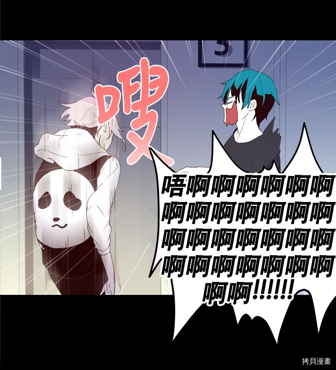 抱歉，我要毁灭一下这个地球[拷贝漫画]韩漫全集-第06话无删减无遮挡章节图片 