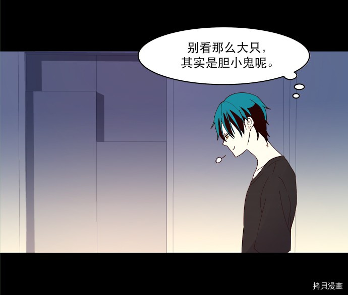 抱歉，我要毁灭一下这个地球[拷贝漫画]韩漫全集-第06话无删减无遮挡章节图片 