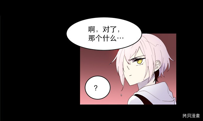 抱歉，我要毁灭一下这个地球[拷贝漫画]韩漫全集-第06话无删减无遮挡章节图片 