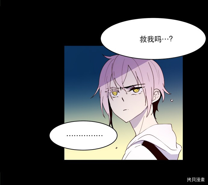 抱歉，我要毁灭一下这个地球[拷贝漫画]韩漫全集-第06话无删减无遮挡章节图片 