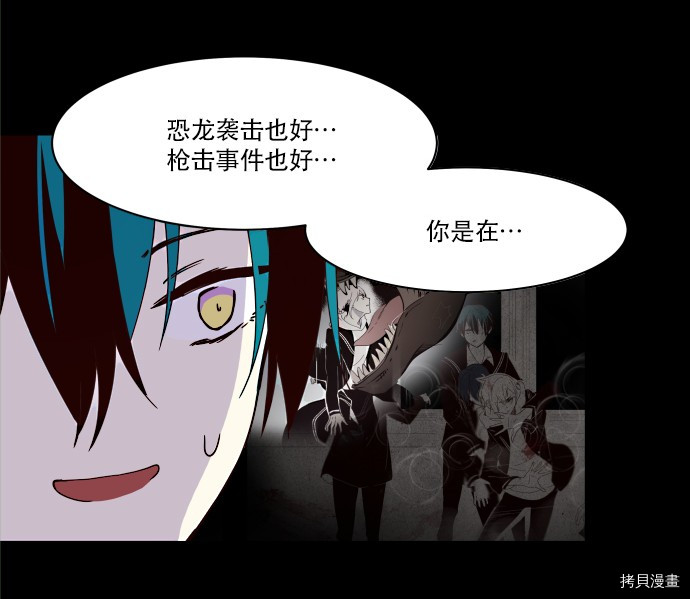 抱歉，我要毁灭一下这个地球[拷贝漫画]韩漫全集-第06话无删减无遮挡章节图片 