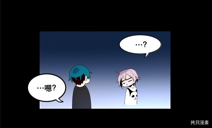 抱歉，我要毁灭一下这个地球[拷贝漫画]韩漫全集-第06话无删减无遮挡章节图片 