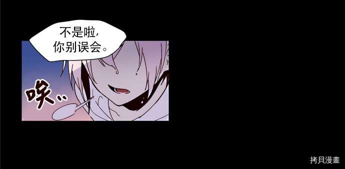 抱歉，我要毁灭一下这个地球[拷贝漫画]韩漫全集-第06话无删减无遮挡章节图片 