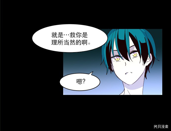 抱歉，我要毁灭一下这个地球[拷贝漫画]韩漫全集-第06话无删减无遮挡章节图片 