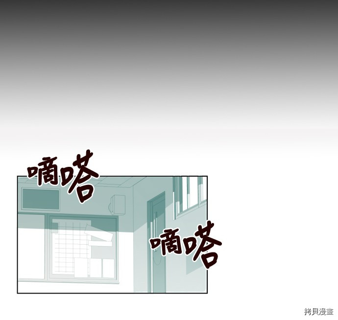 抱歉，我要毁灭一下这个地球[拷贝漫画]韩漫全集-第06话无删减无遮挡章节图片 