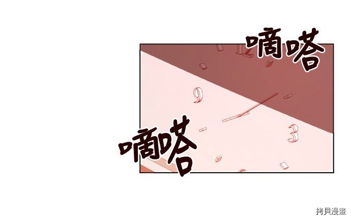 抱歉，我要毁灭一下这个地球[拷贝漫画]韩漫全集-第06话无删减无遮挡章节图片 