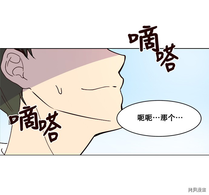 抱歉，我要毁灭一下这个地球[拷贝漫画]韩漫全集-第06话无删减无遮挡章节图片 