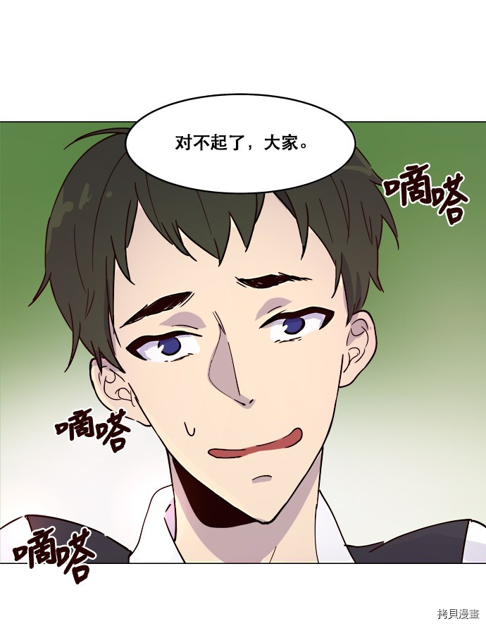 抱歉，我要毁灭一下这个地球[拷贝漫画]韩漫全集-第06话无删减无遮挡章节图片 
