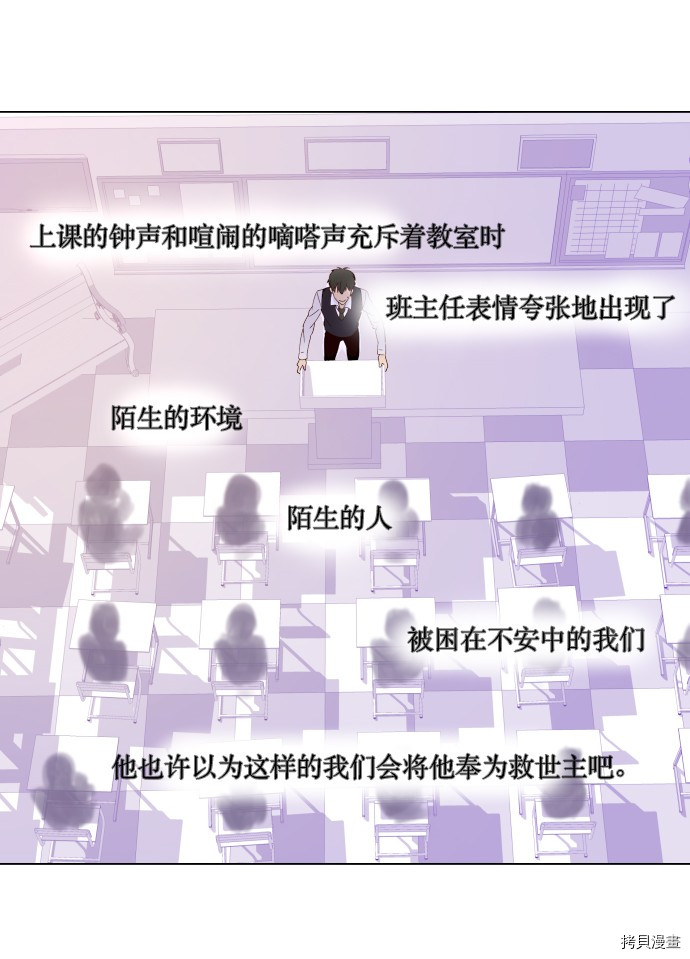 抱歉，我要毁灭一下这个地球[拷贝漫画]韩漫全集-第06话无删减无遮挡章节图片 
