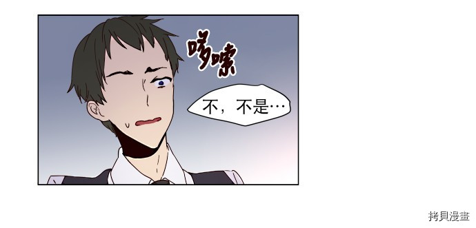 抱歉，我要毁灭一下这个地球[拷贝漫画]韩漫全集-第06话无删减无遮挡章节图片 