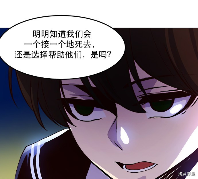 抱歉，我要毁灭一下这个地球[拷贝漫画]韩漫全集-第06话无删减无遮挡章节图片 