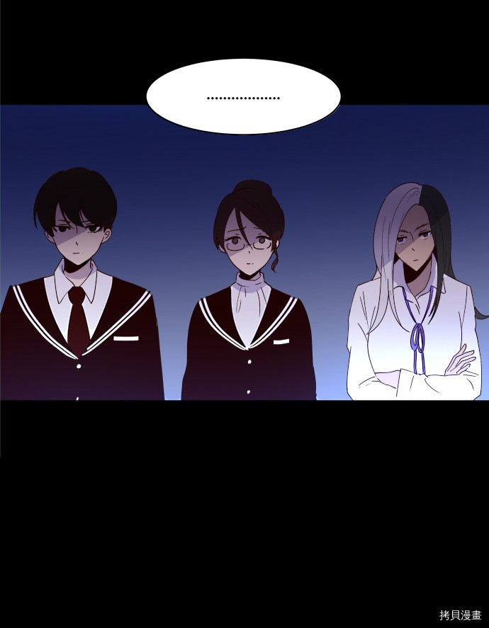抱歉，我要毁灭一下这个地球[拷贝漫画]韩漫全集-第06话无删减无遮挡章节图片 