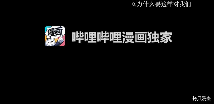 抱歉，我要毁灭一下这个地球[拷贝漫画]韩漫全集-第06话无删减无遮挡章节图片 