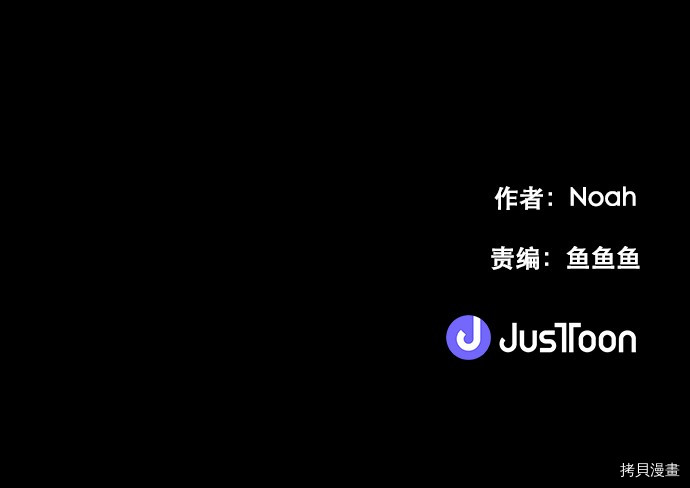 抱歉，我要毁灭一下这个地球[拷贝漫画]韩漫全集-第06话无删减无遮挡章节图片 