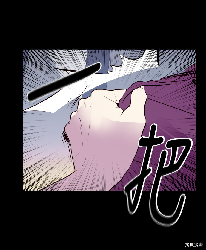 抱歉，我要毁灭一下这个地球[拷贝漫画]韩漫全集-第61话无删减无遮挡章节图片 