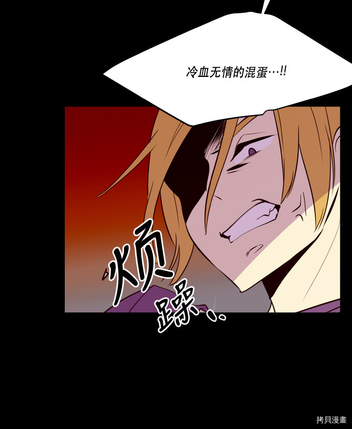 抱歉，我要毁灭一下这个地球[拷贝漫画]韩漫全集-第61话无删减无遮挡章节图片 