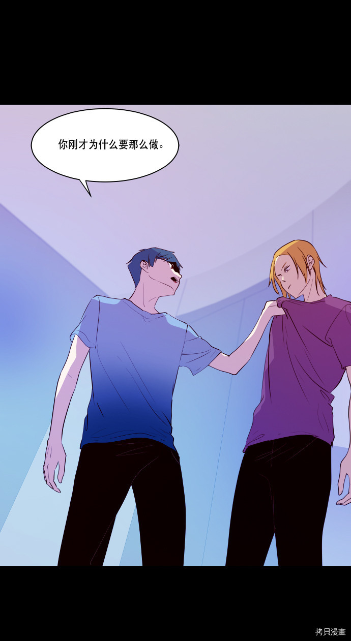 抱歉，我要毁灭一下这个地球[拷贝漫画]韩漫全集-第61话无删减无遮挡章节图片 