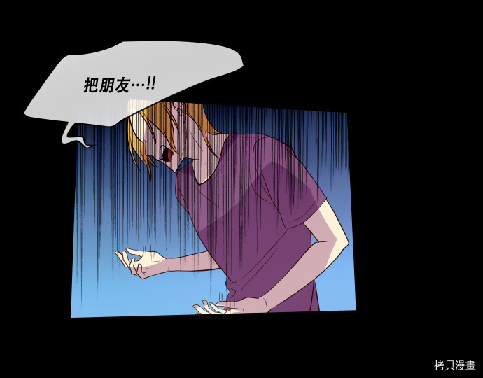 抱歉，我要毁灭一下这个地球[拷贝漫画]韩漫全集-第61话无删减无遮挡章节图片 