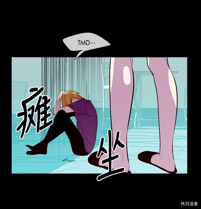 抱歉，我要毁灭一下这个地球[拷贝漫画]韩漫全集-第61话无删减无遮挡章节图片 