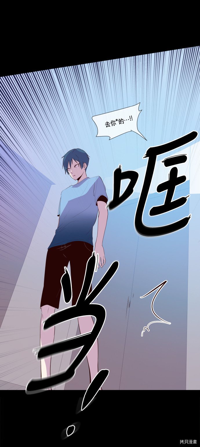 抱歉，我要毁灭一下这个地球[拷贝漫画]韩漫全集-第61话无删减无遮挡章节图片 