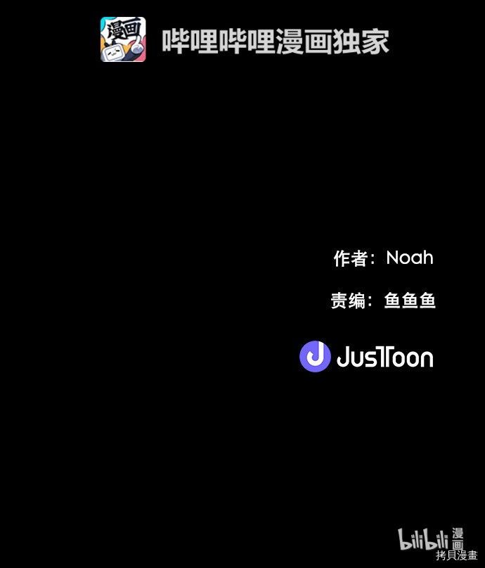 抱歉，我要毁灭一下这个地球[拷贝漫画]韩漫全集-第61话无删减无遮挡章节图片 