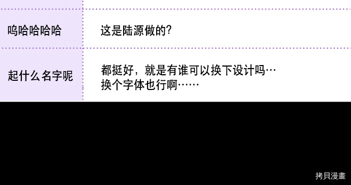 抱歉，我要毁灭一下这个地球[拷贝漫画]韩漫全集-第63话无删减无遮挡章节图片 