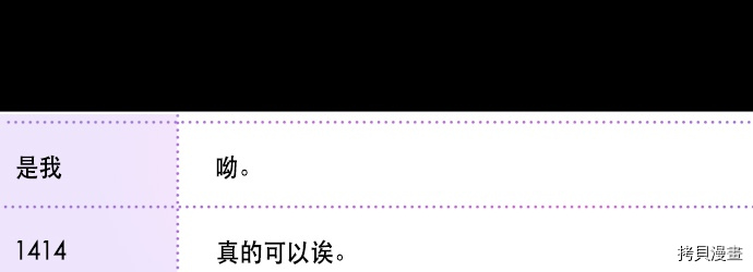 抱歉，我要毁灭一下这个地球[拷贝漫画]韩漫全集-第63话无删减无遮挡章节图片 