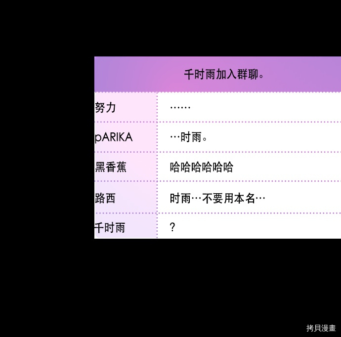 抱歉，我要毁灭一下这个地球[拷贝漫画]韩漫全集-第63话无删减无遮挡章节图片 