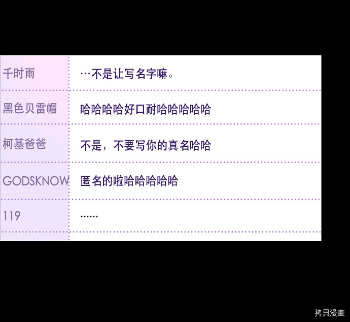 抱歉，我要毁灭一下这个地球[拷贝漫画]韩漫全集-第63话无删减无遮挡章节图片 
