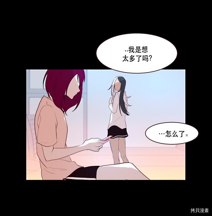 抱歉，我要毁灭一下这个地球[拷贝漫画]韩漫全集-第63话无删减无遮挡章节图片 