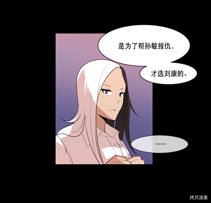 抱歉，我要毁灭一下这个地球[拷贝漫画]韩漫全集-第63话无删减无遮挡章节图片 