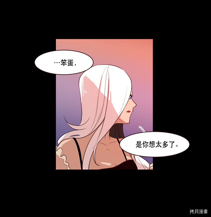 抱歉，我要毁灭一下这个地球[拷贝漫画]韩漫全集-第63话无删减无遮挡章节图片 