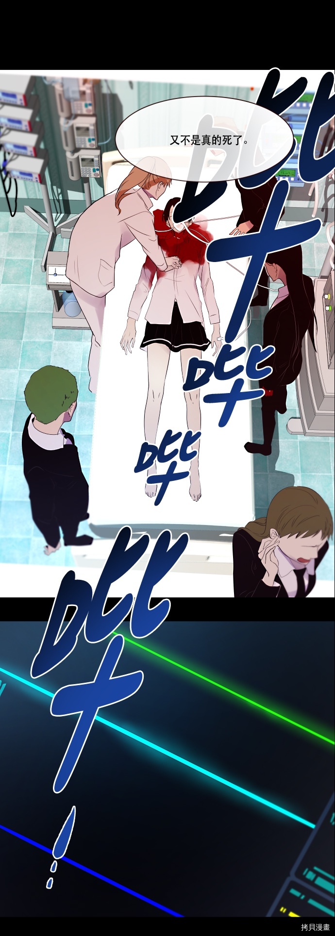 抱歉，我要毁灭一下这个地球[拷贝漫画]韩漫全集-第63话无删减无遮挡章节图片 