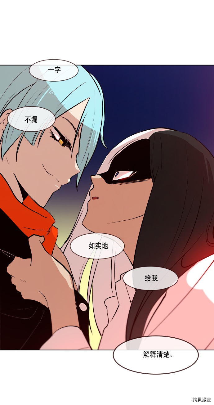 抱歉，我要毁灭一下这个地球[拷贝漫画]韩漫全集-第63话无删减无遮挡章节图片 