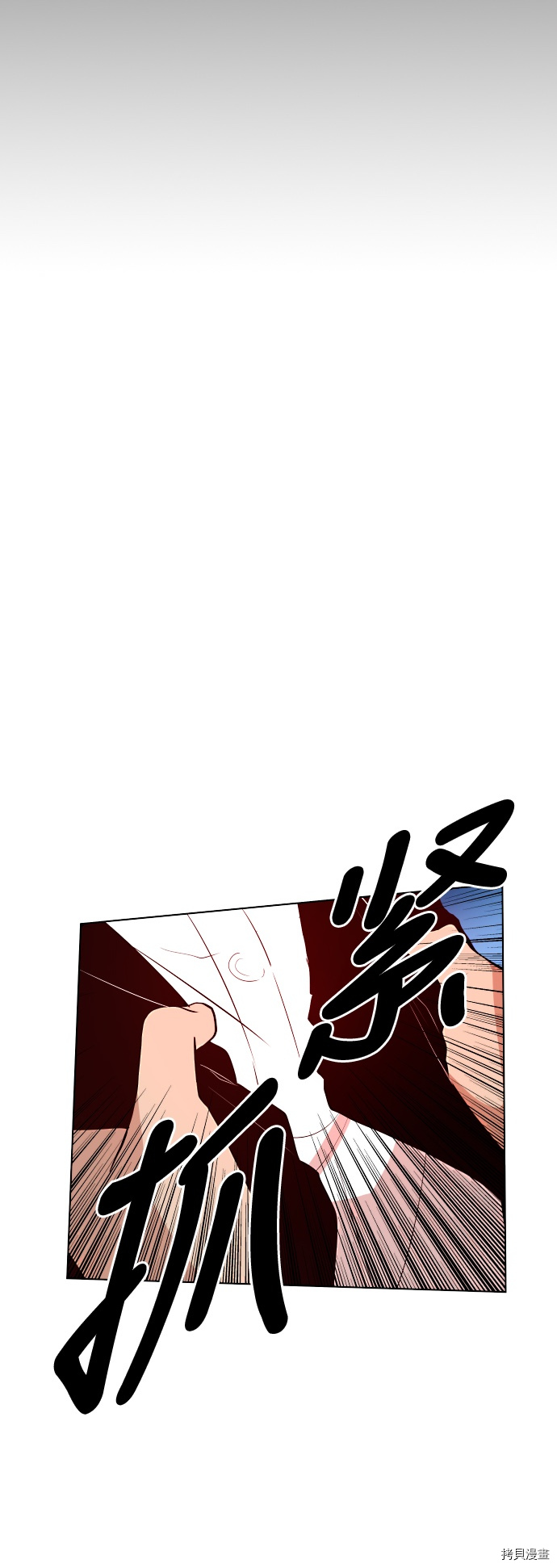抱歉，我要毁灭一下这个地球[拷贝漫画]韩漫全集-第63话无删减无遮挡章节图片 