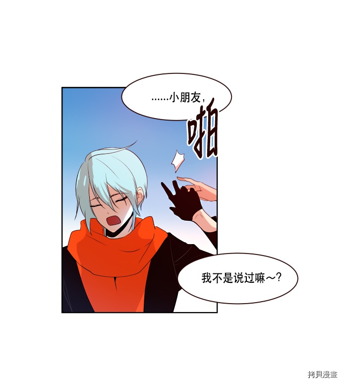 抱歉，我要毁灭一下这个地球[拷贝漫画]韩漫全集-第63话无删减无遮挡章节图片 