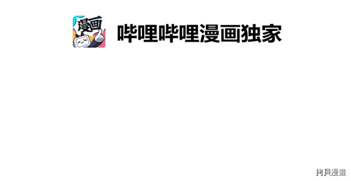 抱歉，我要毁灭一下这个地球[拷贝漫画]韩漫全集-第63话无删减无遮挡章节图片 