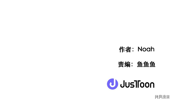 抱歉，我要毁灭一下这个地球[拷贝漫画]韩漫全集-第63话无删减无遮挡章节图片 