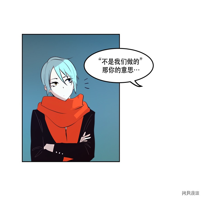 抱歉，我要毁灭一下这个地球[拷贝漫画]韩漫全集-第64话无删减无遮挡章节图片 