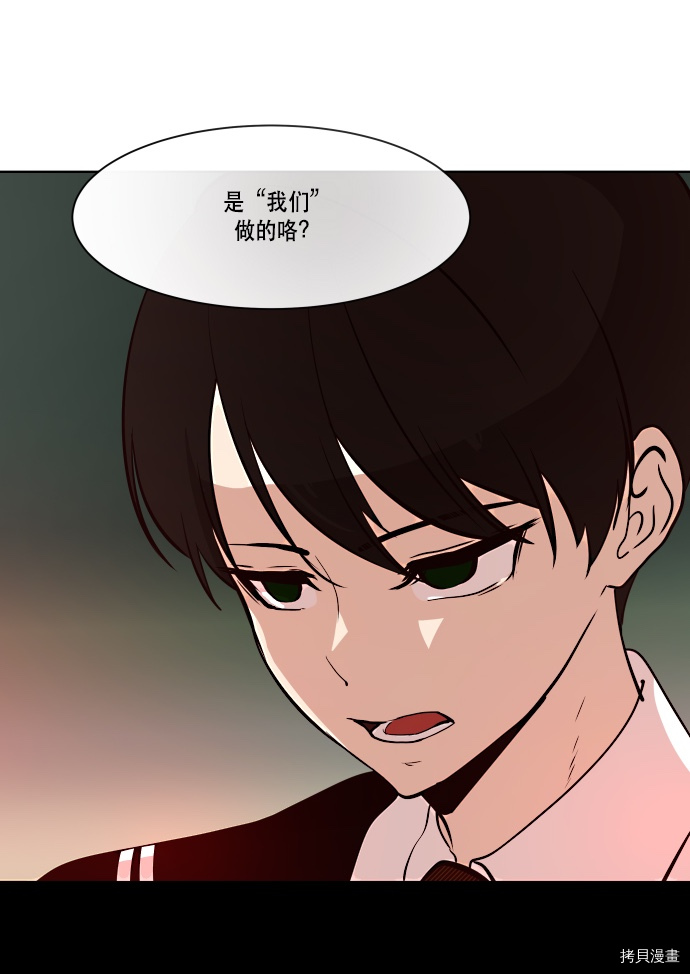 抱歉，我要毁灭一下这个地球[拷贝漫画]韩漫全集-第64话无删减无遮挡章节图片 