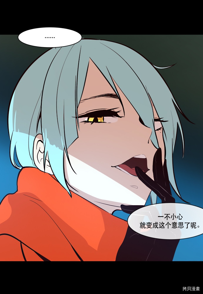 抱歉，我要毁灭一下这个地球[拷贝漫画]韩漫全集-第64话无删减无遮挡章节图片 
