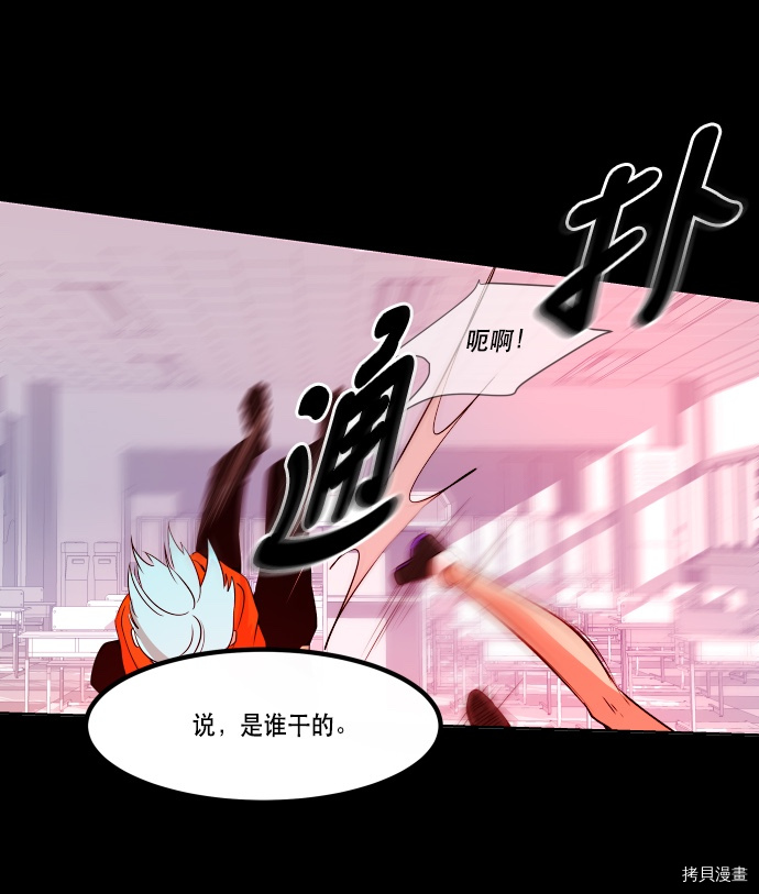抱歉，我要毁灭一下这个地球[拷贝漫画]韩漫全集-第64话无删减无遮挡章节图片 
