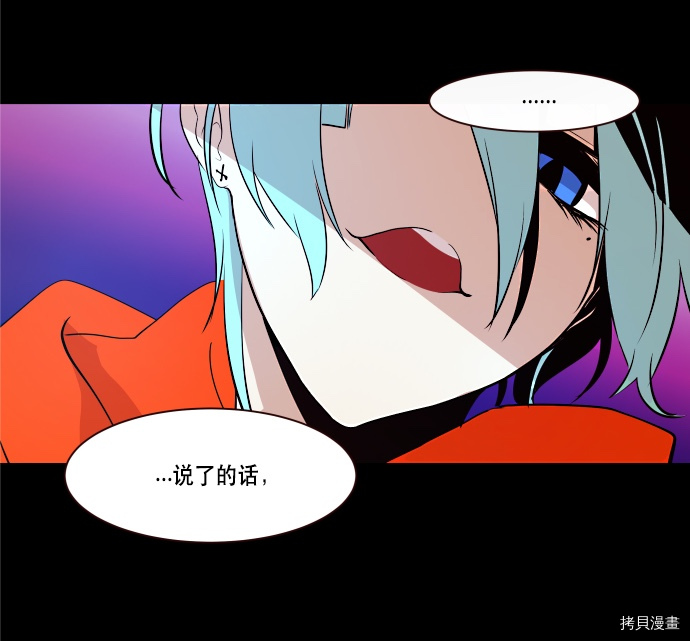 抱歉，我要毁灭一下这个地球[拷贝漫画]韩漫全集-第64话无删减无遮挡章节图片 