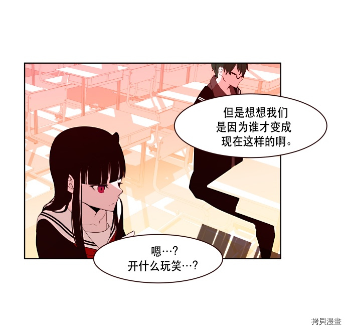 抱歉，我要毁灭一下这个地球[拷贝漫画]韩漫全集-第64话无删减无遮挡章节图片 