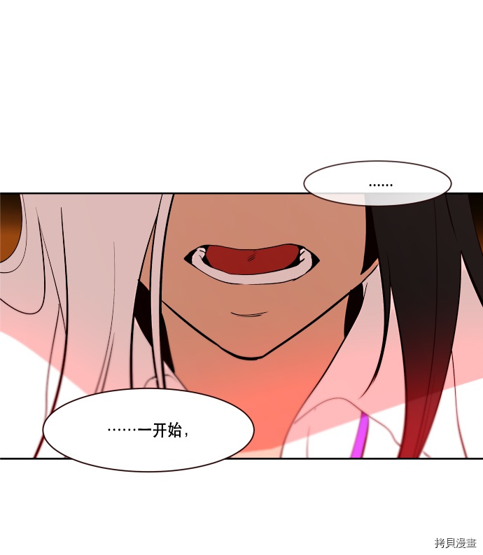抱歉，我要毁灭一下这个地球[拷贝漫画]韩漫全集-第64话无删减无遮挡章节图片 