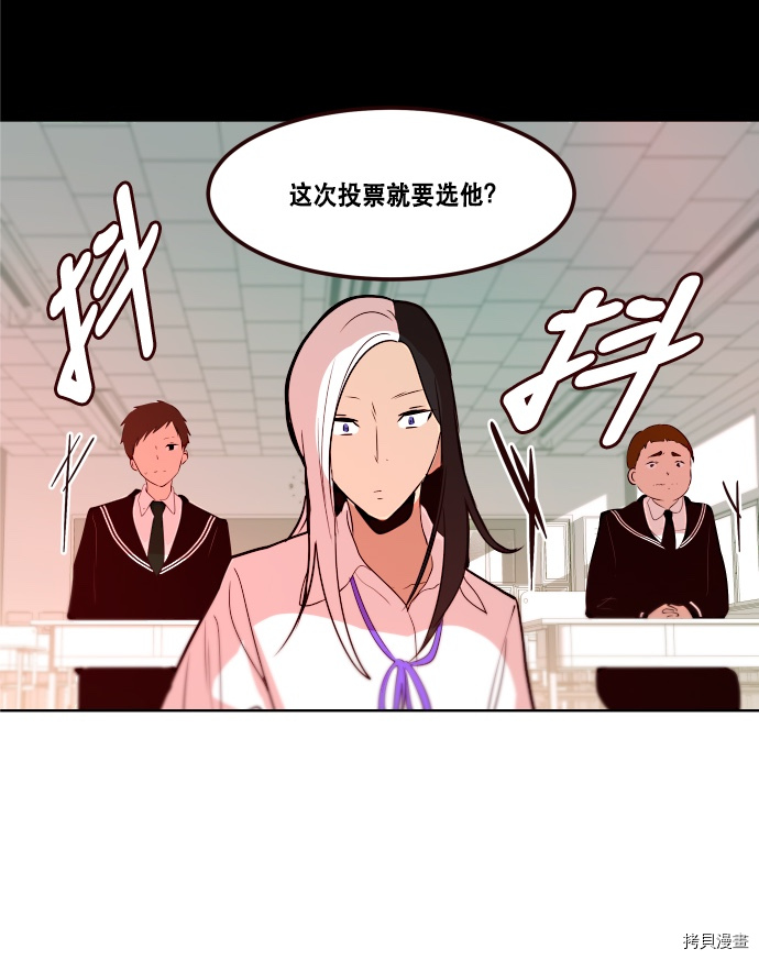抱歉，我要毁灭一下这个地球[拷贝漫画]韩漫全集-第64话无删减无遮挡章节图片 