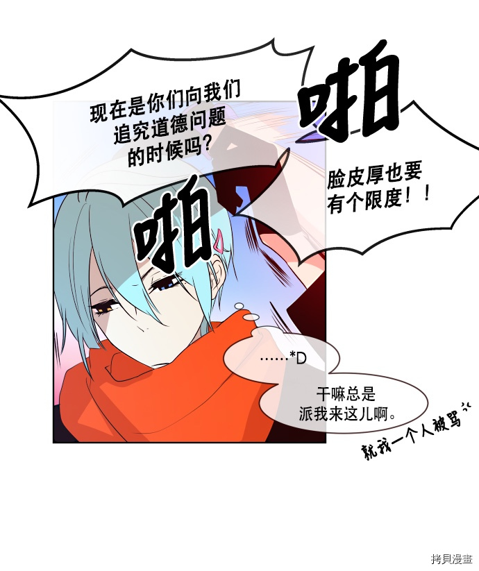 抱歉，我要毁灭一下这个地球[拷贝漫画]韩漫全集-第64话无删减无遮挡章节图片 