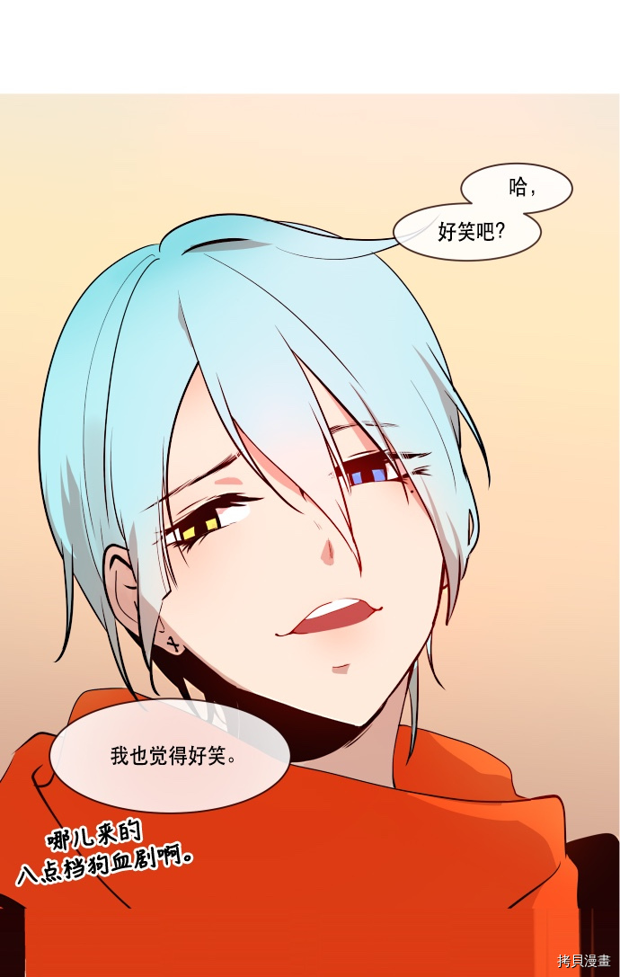 抱歉，我要毁灭一下这个地球[拷贝漫画]韩漫全集-第64话无删减无遮挡章节图片 