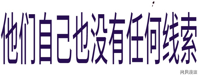 抱歉，我要毁灭一下这个地球[拷贝漫画]韩漫全集-第64话无删减无遮挡章节图片 
